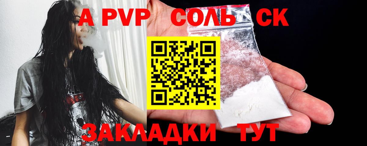 Владикавказ  Alpha-PVP кристаллы  Alpha PVP  Вход с VPN  Alfa_PVP крисы CK 
