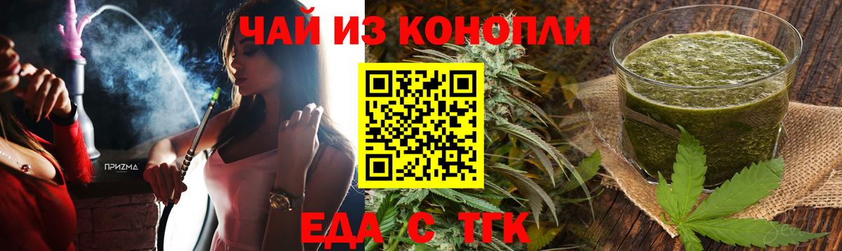 Cannafood марихуана Владикавказ