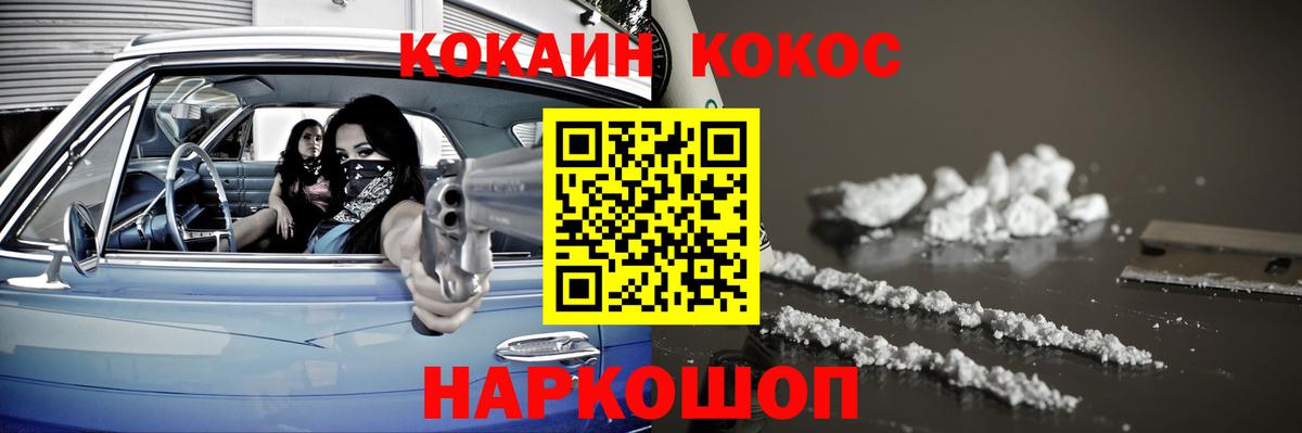 Cocaine Боливия Владикавказ