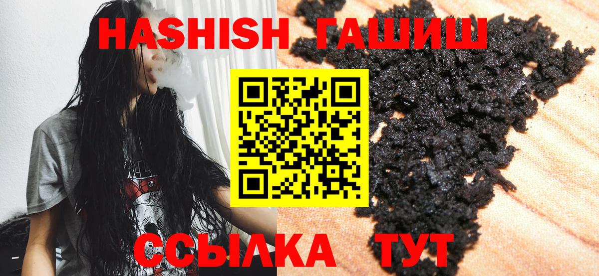 ГАШИШ индика сатива  Вход с VPN  Владикавказ  ГАШИШ VHQ 