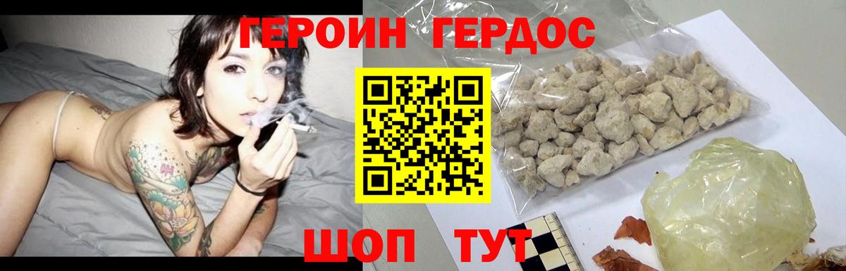 Героин герыч  Вход с VPN  Героин  Владикавказ 