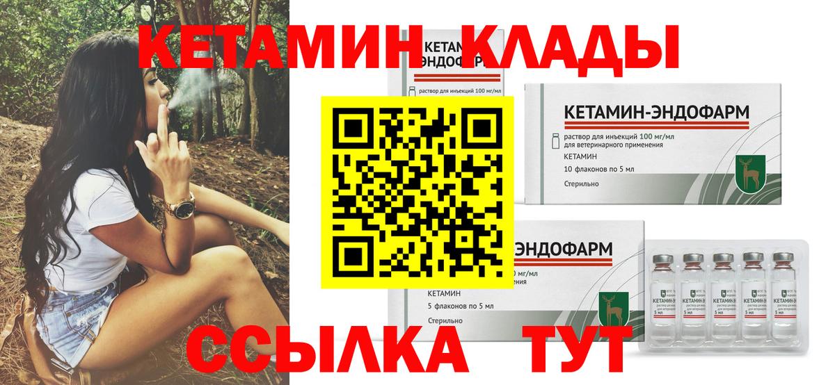 Кетамин ketamine Владикавказ