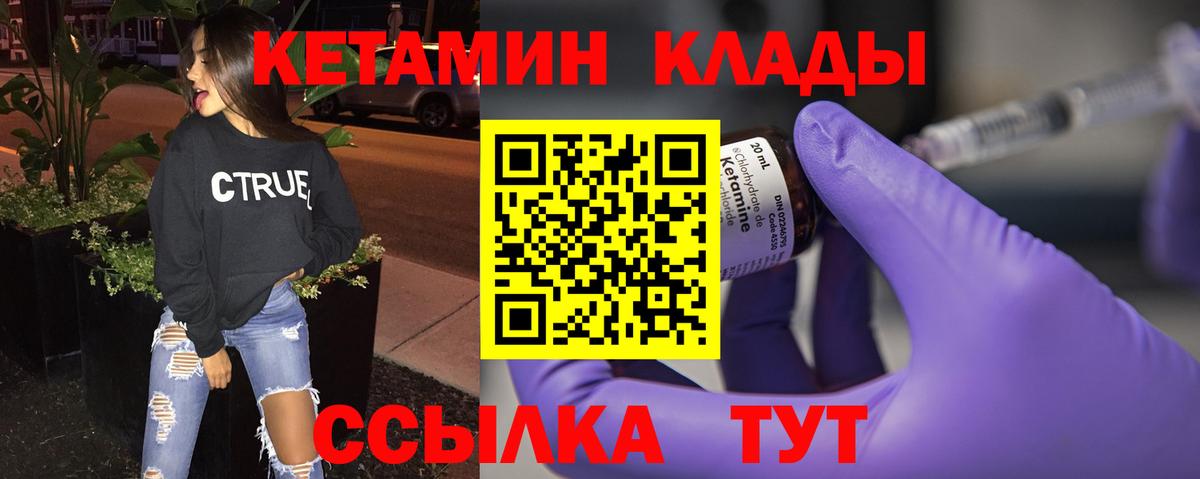 КЕТАМИН ketamine  Кетамин VHQ  Владикавказ  Вход с VPN 