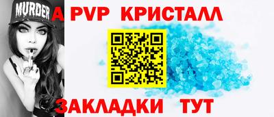 а пвп мука Малгобек