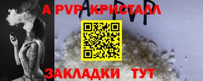 спайс Малоярославец
