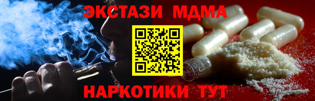 MDMA crystal  Вход с VPN  MDMA  МДМА Molly  Владикавказ 