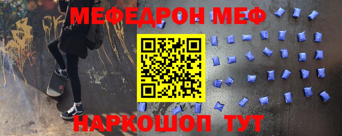 МЯУ-МЯУ  МЕФ мука  Вход с VPN  Владикавказ 