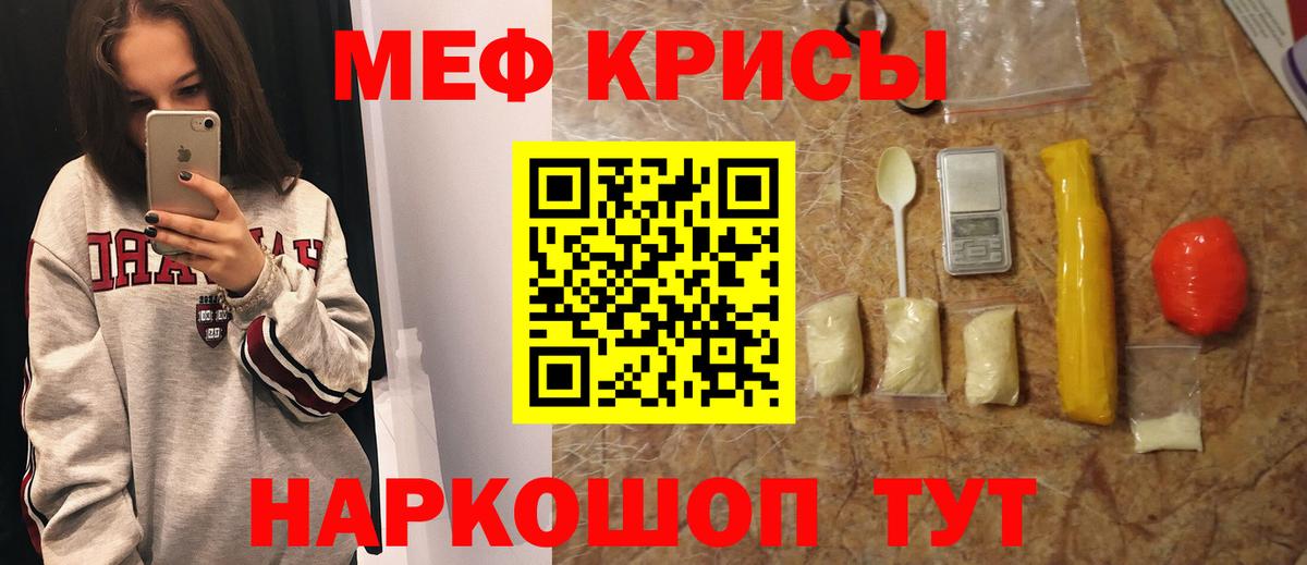 Меф мука Владикавказ