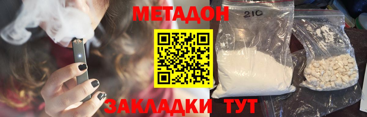 МЕТАДОН белоснежный  Вход с VPN  Владикавказ  МЕТАДОН VHQ 