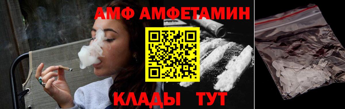 МЕТАМФЕТАМИН винт  Вход с VPN  Владикавказ 