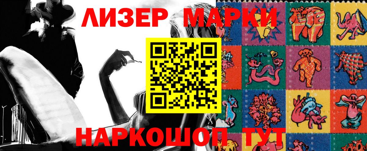 Марки 25I-NBOMe 1500мкг Владикавказ