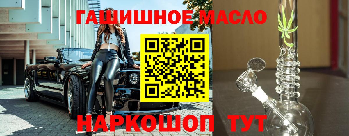 ТГК концентрат  Вход с VPN  Владикавказ  ТГК Wax 
