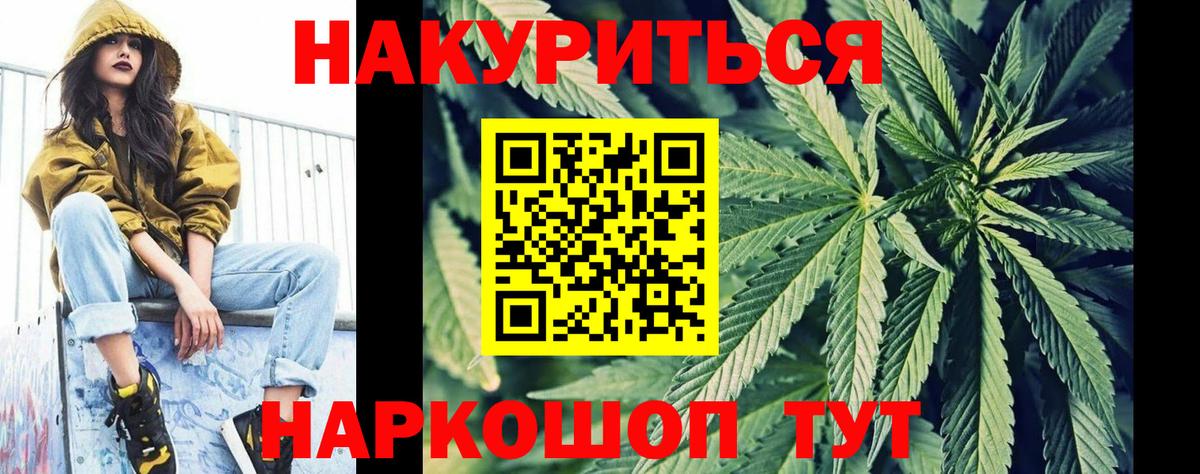 Каннабис тримм Владикавказ